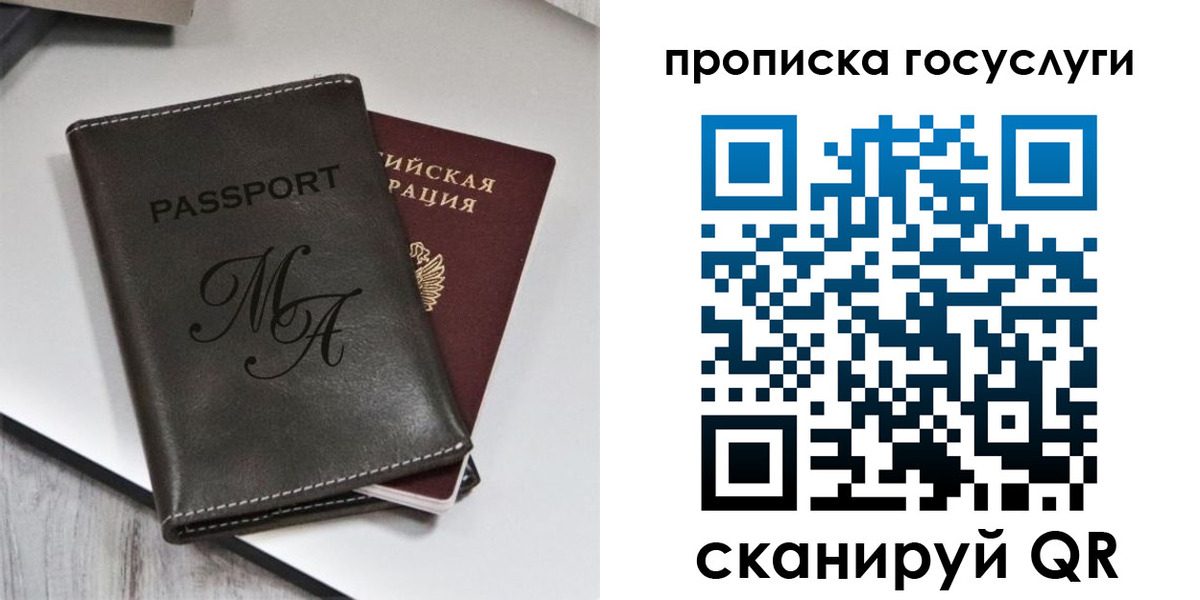 регистрация для дет. сада в Ногинске