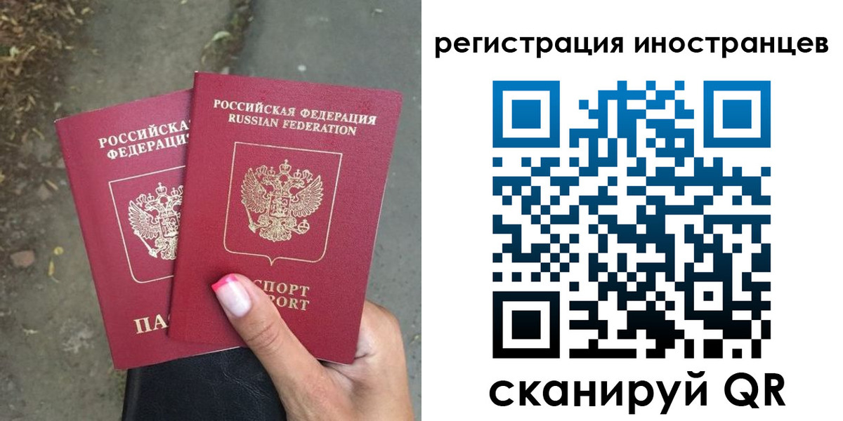 прописка ребенка в Ногинске